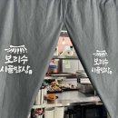 보리수식당 이미지