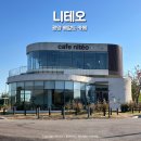 배알도수변공원(2-안내소) | 광양 대형카페 배알도 니테오 바다뷰