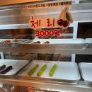 탕후루가게 이미지