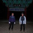 향로봉횟집 | 2005.11.11~12 포항 내연산 산행기