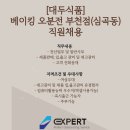 오분전 부천점 이미지