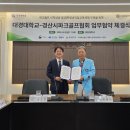 경산시 파크골프협회와 대경대학교 업무협약 체결식 이미지
