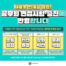 승진빌딩 | 승진면접준비 퇴근 후 수업받고 승진면접 제대로 준비