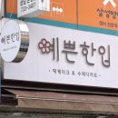 예쁜떡케익 | 성남 떡케이크 예쁜한입 환갑케이크 보자기케이크 후기