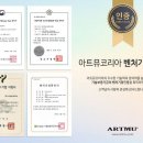 아트뮤 이미지