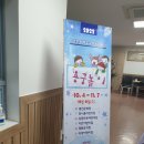 아이소리 어린이집 이미지