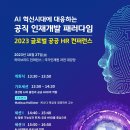 글로벌인재원