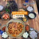 이모백반 이미지