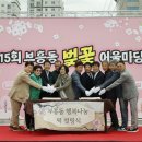 제15회 부흥동 벚꽃 어울마당 축제 이미지