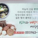 예당축산 - 성동구 매봉길 17 | 예당축산