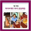 파리바게뜨 화곡곰달래점 이미지