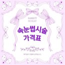 다다뷰티