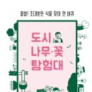 출판도시어린이집 이미지