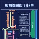 밤별2 캠핑장 이미지