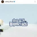 설빙 신메뉴 출시기념 이벤트 (~5.6) 이미지