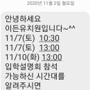 이든유치원 이미지