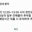 추락주의 이미지