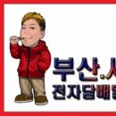 여수전자담배멀티샵 이미지