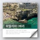 바리 이미지