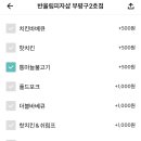 피자샵부평구 이미지