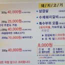 조가네숯불갈비 이미지