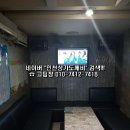 부자노래연습장 이미지