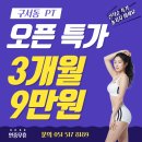 스타남여헬스센타 | 구서동PT 구서동피티 찾는다면? 재등록률 높은 헬스스타짐 구서점 후기