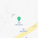 거성자동차정비공업사 이미지