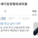 연세디딤정형외과의원 이미지
