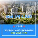 아이파크(I PARK)공인중개사사무소 이미지