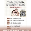 사춘기 아이 공감 대화법 | [공지] [무료] 사춘기 아들 딸 대화법, 연구원이 알려주는 행복한 가족 만들기 강의 | 서울시행복동행...