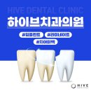 최신치과의원 이미지