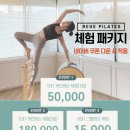 인천 만수동 재활필라테스 이제필라테스 크루원 자랑하기/강사편