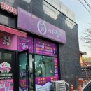 큐사랑원당점 네이버블로그