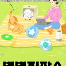 별별강아지 이미지