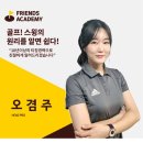 프렌즈 아카데미 호계점 네이버블로그