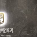 서초성모이비인후과의원 이미지