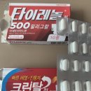 크린탈