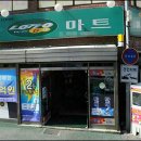 지산마트 - 동구 지호로 25-2 | 지산마트