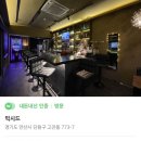 믹시드 | [안산 고잔동 칵테일바 내돈내산 추천] 2만원대 무제한?! 믹시드 후기