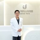 제이스타성형외과의원 이미지