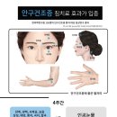 이웃집한의원 대구수성점 이미지