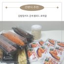 맘스김밥 이미지