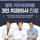 이즈치과의원 이미지