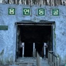 동굴목장 이미지