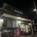 회정할매곱창 이미지