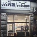 남극곰 무인카페