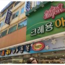 포키아동복