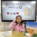 📚 맛있는 그림책 읽기 디베이트 활동 - 여름, 이안, 채완 📚 이미지