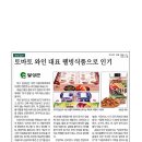 와인의전설 이미지